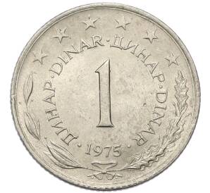 1 динар 1975 года Югославия