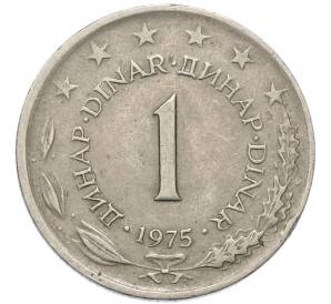 1 динар 1975 года Югославия