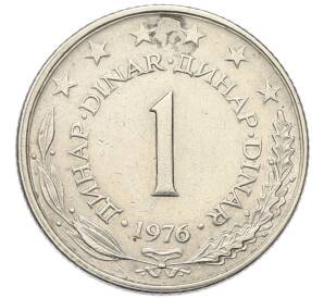 1 динар 1976 года Югославия