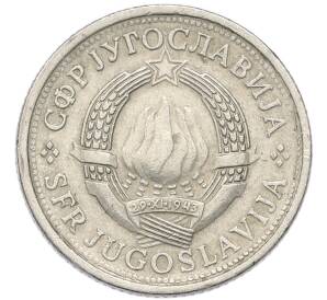 1 динар 1979 года Югославия