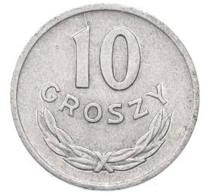 10 грошей 1961 года Польша