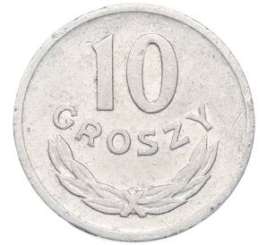 10 грошей 1968 года Польша