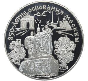 25 рублей 1997 года ЛМД «850 лет Москве» — Фото №1