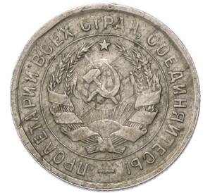 20 копеек 1933 года