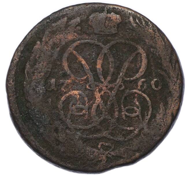 Монета 1 копейка 1760 года (Артикул: T11-52591) — Фото №1