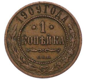 1 копейка 1909 года СПБ — Фото №1