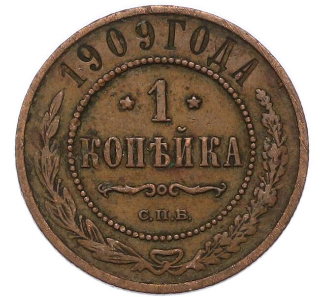 Монета 1 копейка 1909 года СПБ (Артикул: T11-52592) — Фото №1