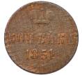 Монета 1 копейка 1851 года (Артикул: T11-52594) — Фото №1