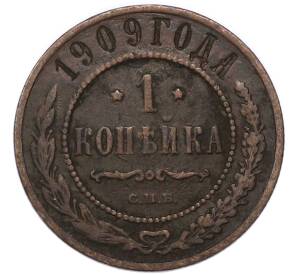 1 копейка 1909 года СПБ — Фото №1