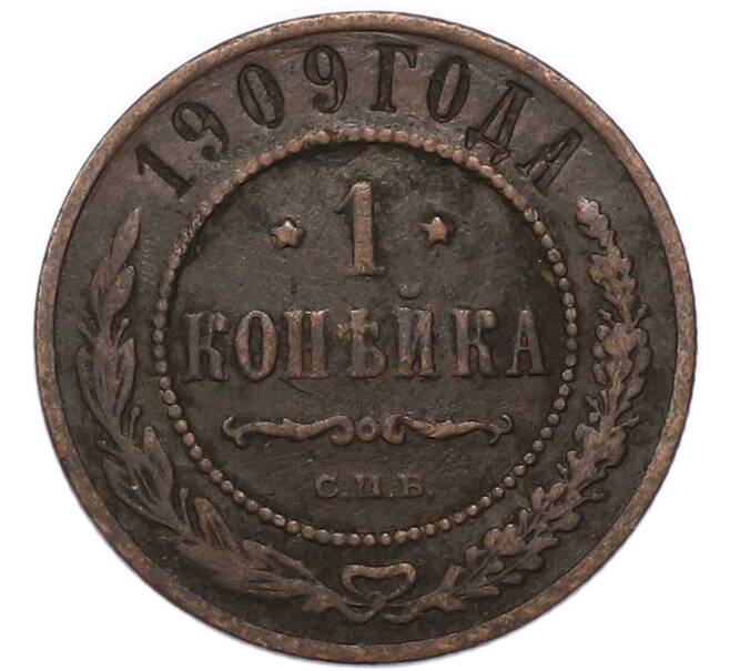 Монета 1 копейка 1909 года СПБ (Артикул: T11-52595) — Фото №1