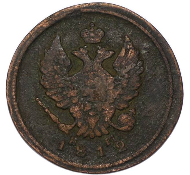 Монета 2 копейки 1812 года ЕМ НМ (Артикул: T11-52606) — Фото №1