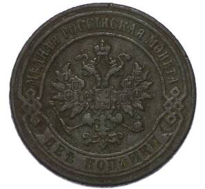 2 копейки 1874 года ЕМ — Фото №2