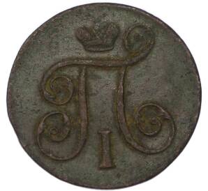 1 копейка 1792 года ЕМ — Фото №2