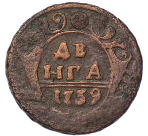 Денга 1739 года