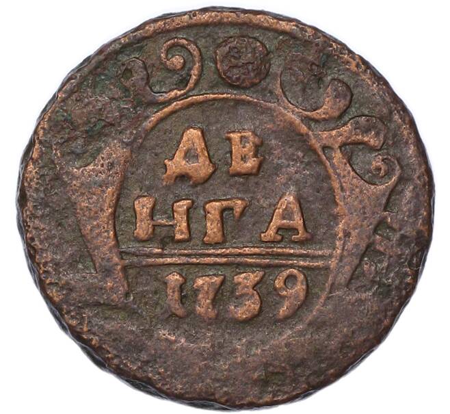Монета Денга 1739 года (Артикул: T11-52615) — Фото №1