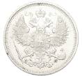 Монета 20 копеек 1865 года СПБ НФ (Артикул: T11-52618) — Фото №2