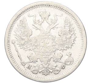 20 копеек 1879 года СПБ НФ