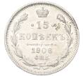 Монета 15 копеек 1906 года СПБ ЭБ (Артикул: T11-52620) — Фото №1