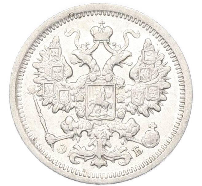 Монета 15 копеек 1906 года СПБ ЭБ (Артикул: T11-52620) — Фото №2