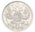 Монета 15 копеек 1908 года СПБ ЭБ (Артикул: T11-52622) — Фото №2