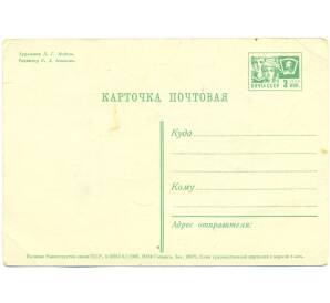 Почтовая карточка 1968 года СССР «С праздником 8 Марта!»