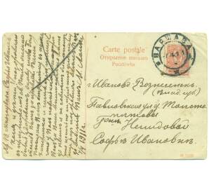 Почтовая карточка (Открытое письмо) 1911 года Российская Империя «Варшава — Памятник Копернику» — Фото №2