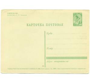Почтовая карточка 1962 года СССР «Туристы на Оке»