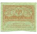 Банкнота 40 рублей 1917 года (Артикул: T11-52386) — Фото №1