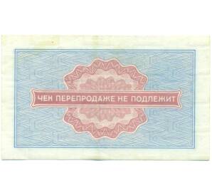 5 копеек 1976 года «Внешпосылторг» — Фото №2
