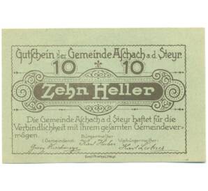 10 геллеров 1920 года Австрия — община Ашах-ан-дер-Штайр (Нотгельд)