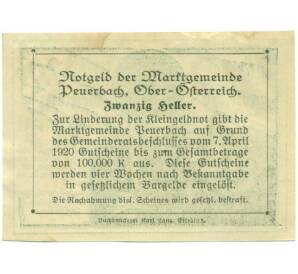 20 геллеров 1920 года Австрия — община Пойербах (Нотгельд)