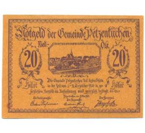 20 геллеров 1920 года Австрия — община Петценкирхен (Нотгельд)