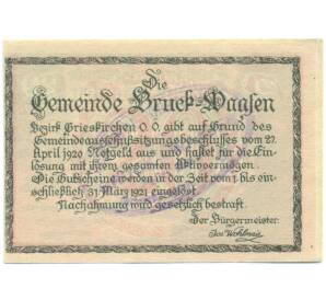 20 геллеров 1920 года Австрия — община Брук-Ваазен (Нотгельд)