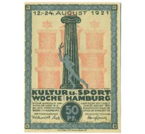 50 пфеннигов 1921 года Германия — город Гамбург (Нотгельд) — Фото №2