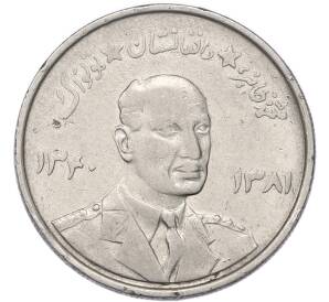 5 афгани 1961 года (SH 1340) Афганистан — Фото №1