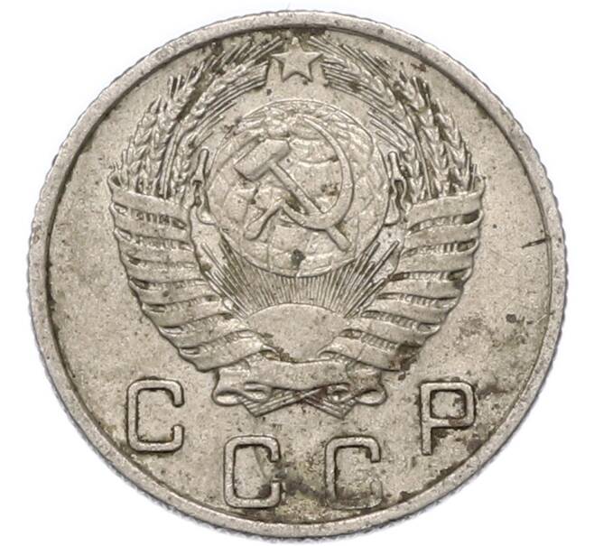 Монета 10 копеек 1956 года (Артикул: T11-52666) — Фото №2