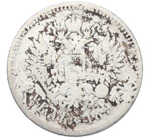 1 рубль 1897 года (**) — Фото №2