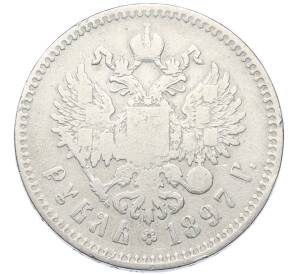 1 рубль 1897 года (**) — Фото №1