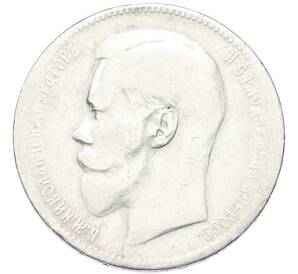 1 рубль 1897 года (**) — Фото №2