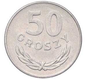 50 грошей 1978 года Польша