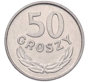 50 грошей 1987 года Польша