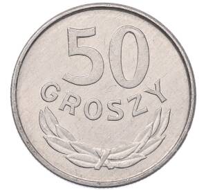 50 грошей 1987 года Польша