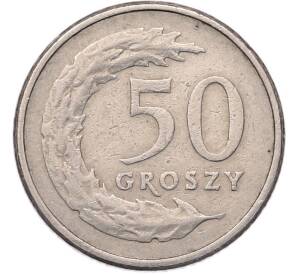 50 грошей 1992 года Польша