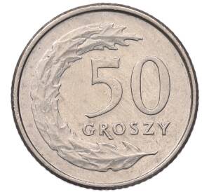 50 грошей 1995 года Польша
