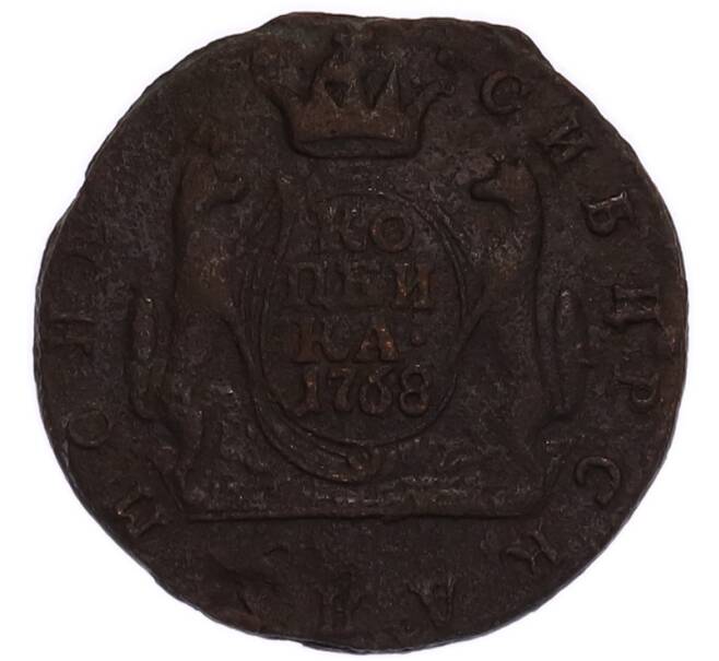 Монета 1 копейка 1768 года КМ «Сибирская монета» (Артикул: K7-4454) — Фото №1