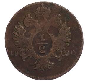 1/2 крейцера 1800 года A Австрия — Фото №1