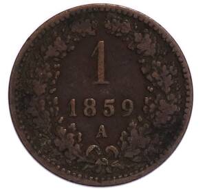 1 крейцер 1859 года A Австрия — Фото №1
