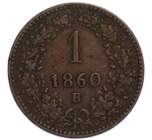 1 крейцер 1860 года B Австрия — Фото №1