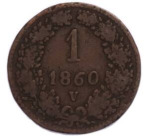 1 крейцер 1860 года V Австрия — Фото №1