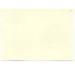 Почтовая карточка 1978 года «Филателистическая выставка МОРФИЛ-78 (Баку)» — Фото №2